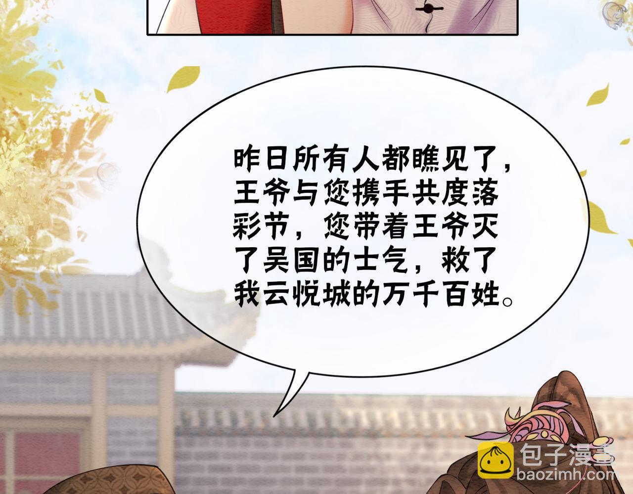 第69话 情敌她又吃瘪了(1/3)-第71话