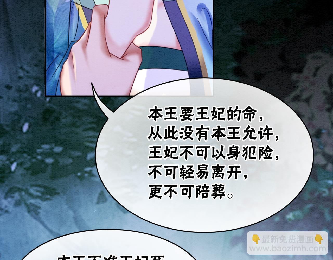 第69话 情敌她又吃瘪了(1/3)-第71话