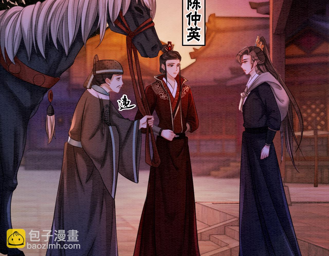 第71话 危机来临(1/2)-第73话