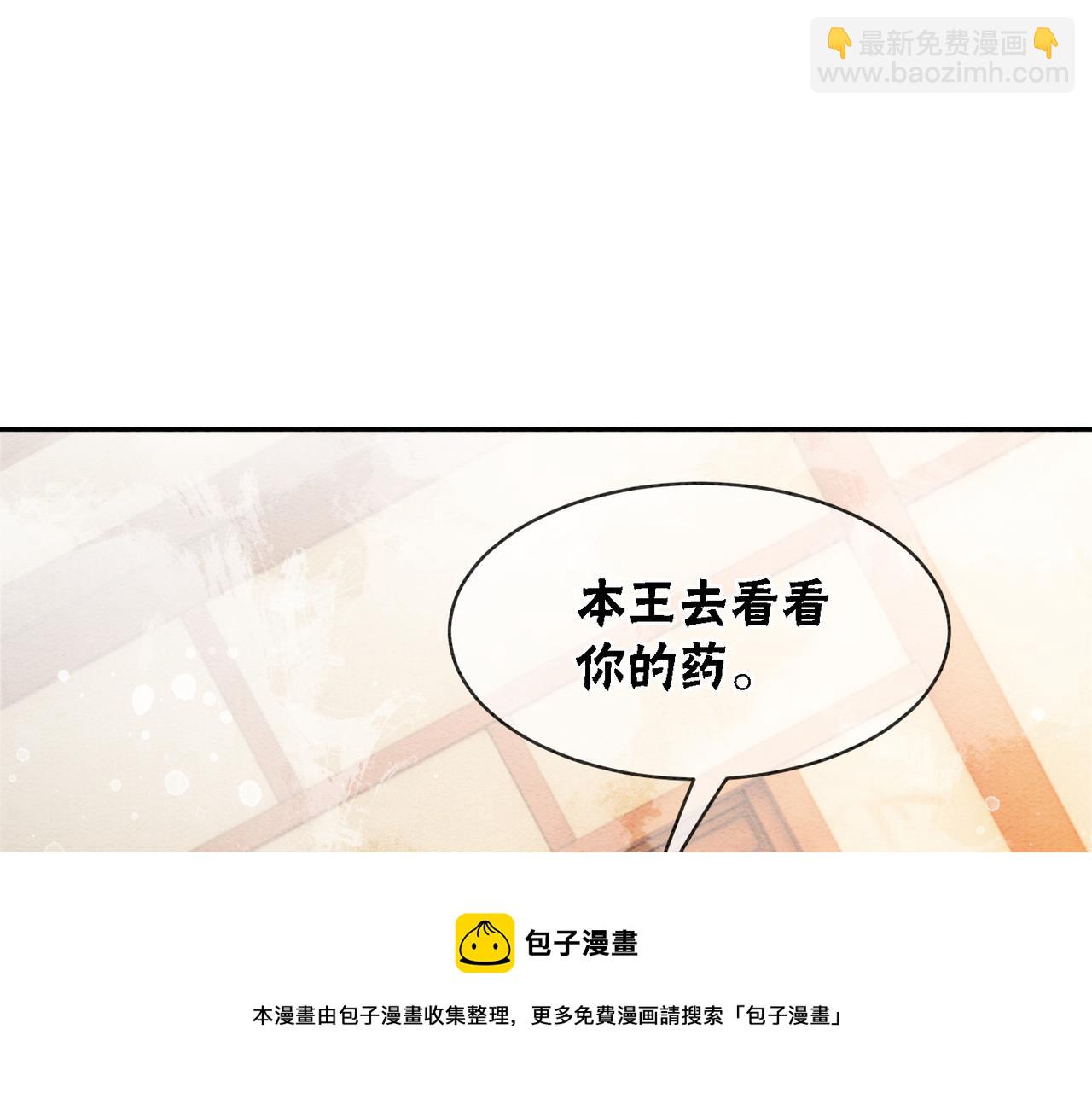 第73话 闺蜜登场？(1/2)-第75话