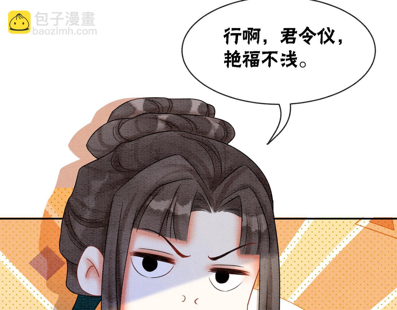 第73话 闺蜜登场？(1/2)-第75话