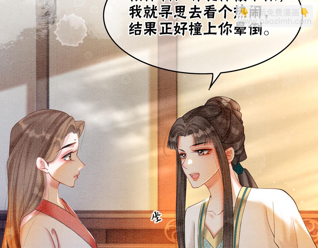 第73话 闺蜜登场？(1/2)-第75话