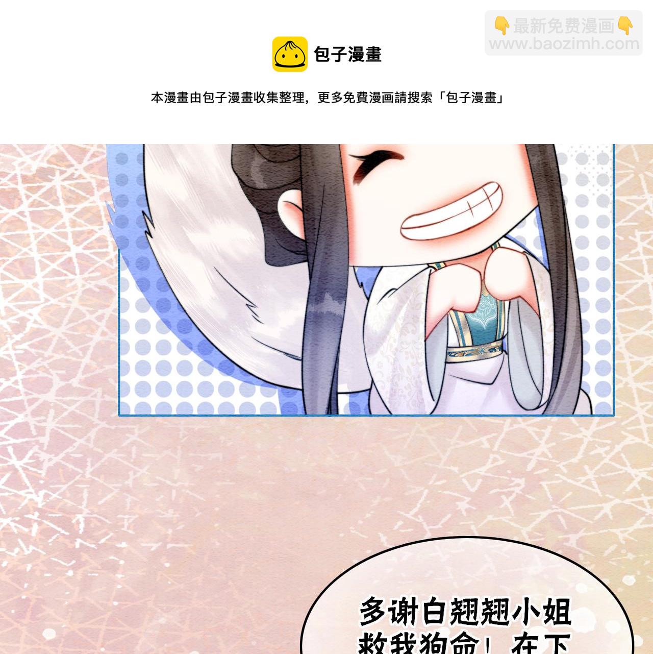 第73话 闺蜜登场？(1/2)-第75话