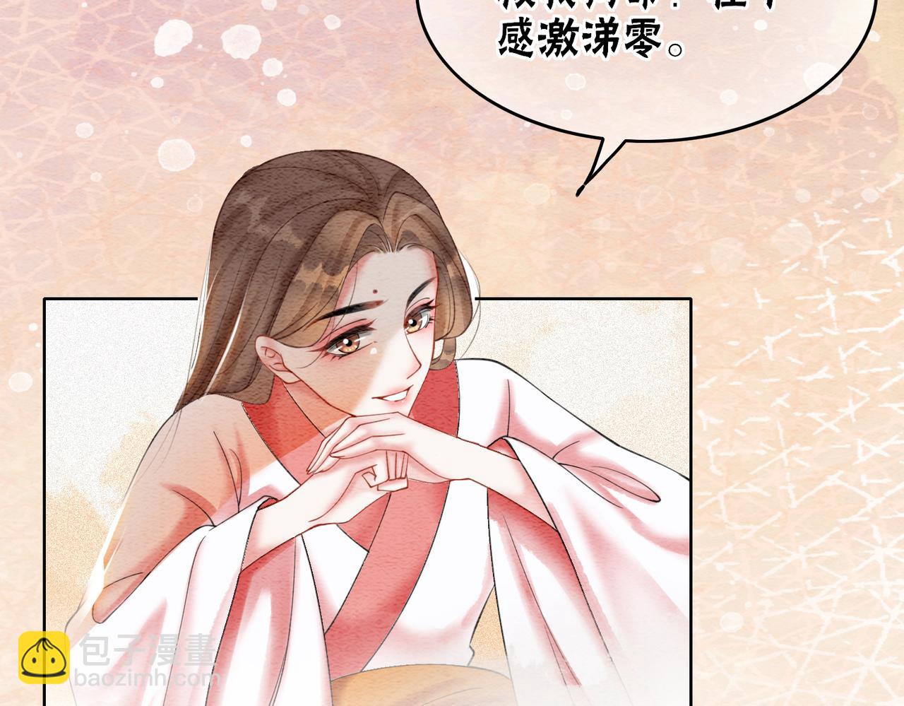 第73话 闺蜜登场？(1/2)-第75话