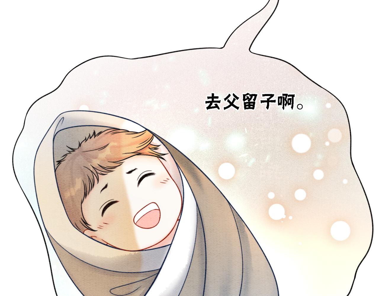 第73话 闺蜜登场？(1/2)-第75话