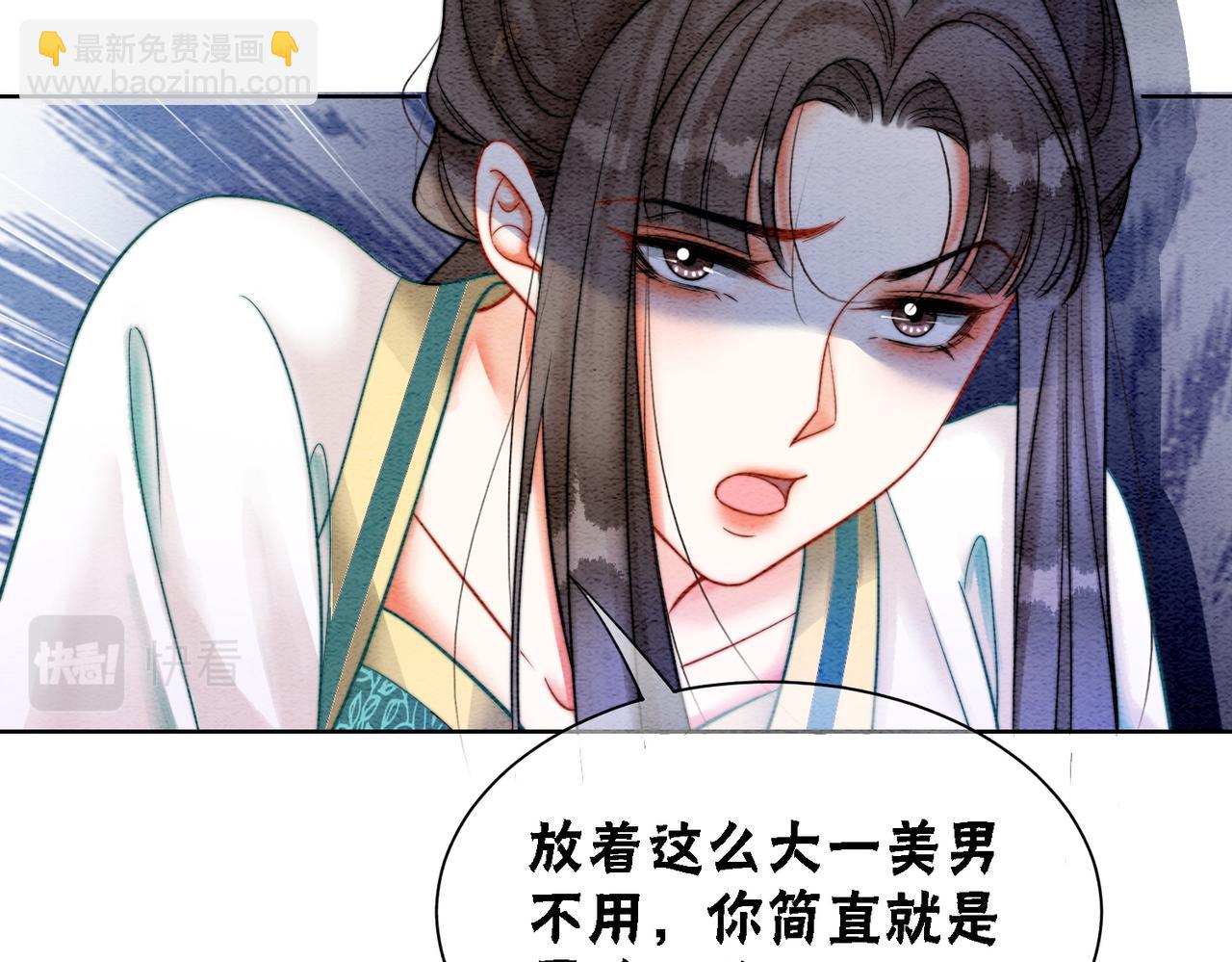 第73话 闺蜜登场？(1/2)-第75话