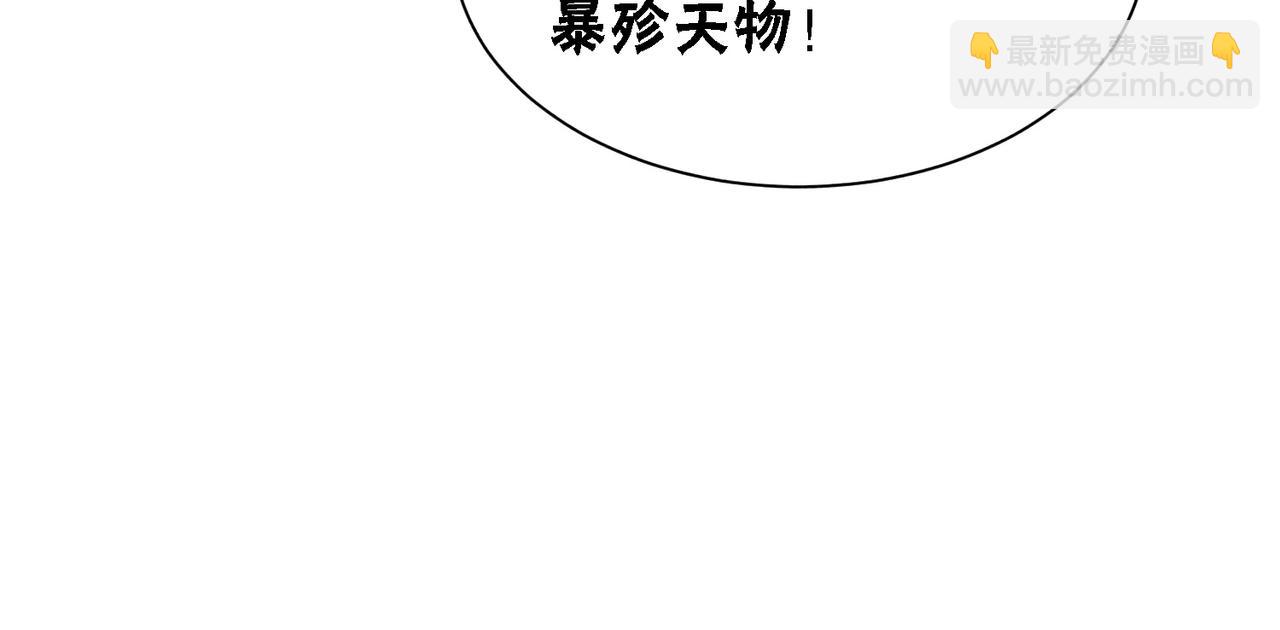 第73话 闺蜜登场？(1/2)-第75话