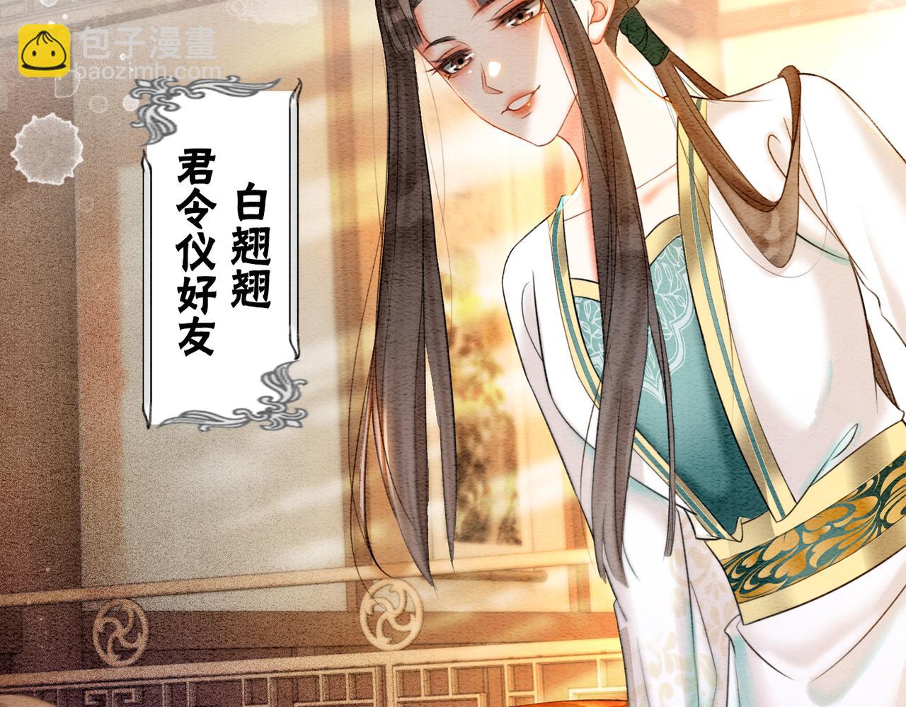 第73话 闺蜜登场？(1/2)-第75话