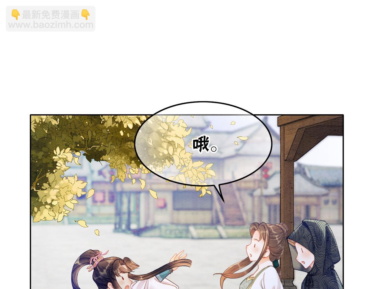 第75话 情敌她又来了？！(1/3)-第77话