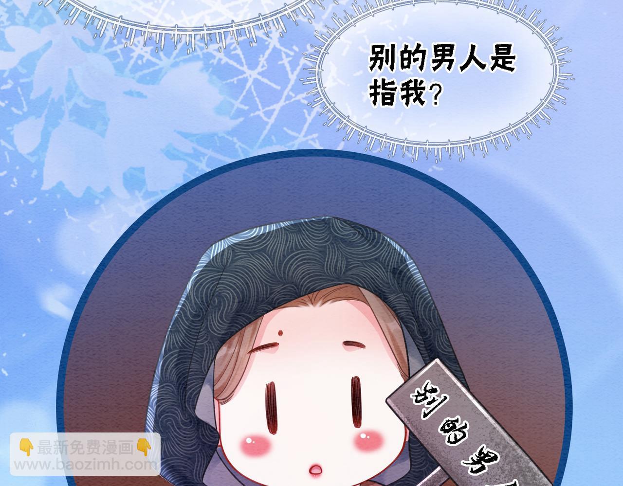 第75话 情敌她又来了？！(1/3)-第77话