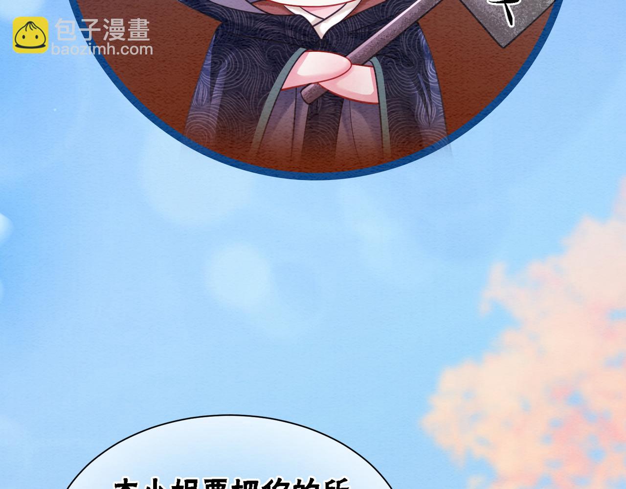 第75话 情敌她又来了？！(1/3)-第77话