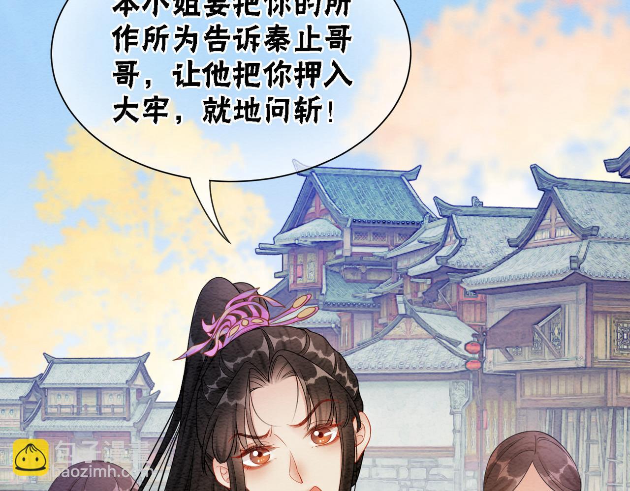 第75话 情敌她又来了？！(1/3)-第77话