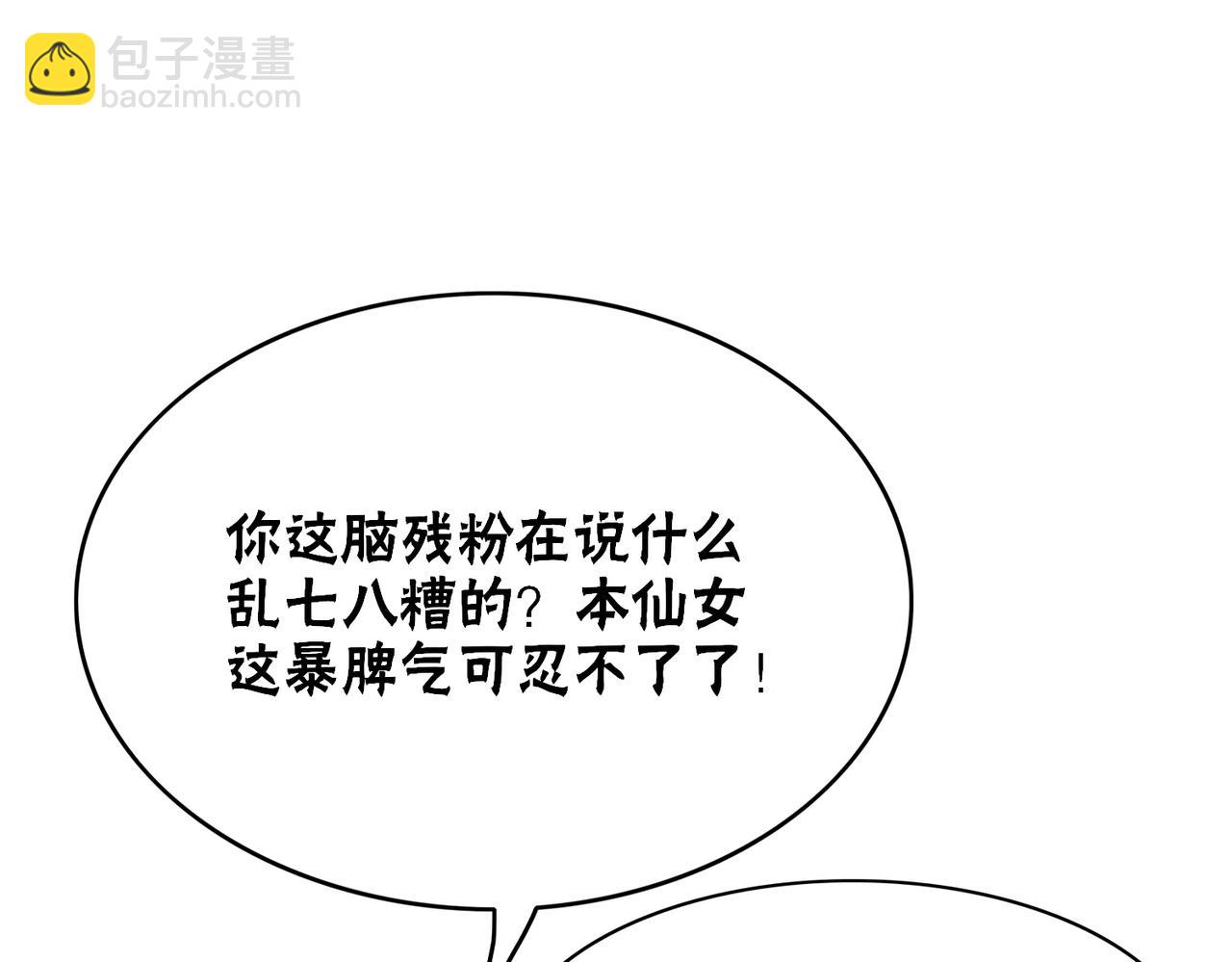 第75话 情敌她又来了？！(1/3)-第77话