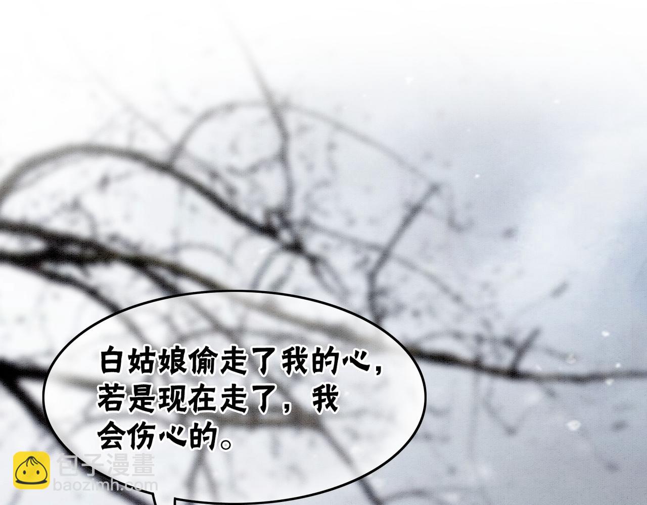 第77话 吐露心声(1/3)-第79话