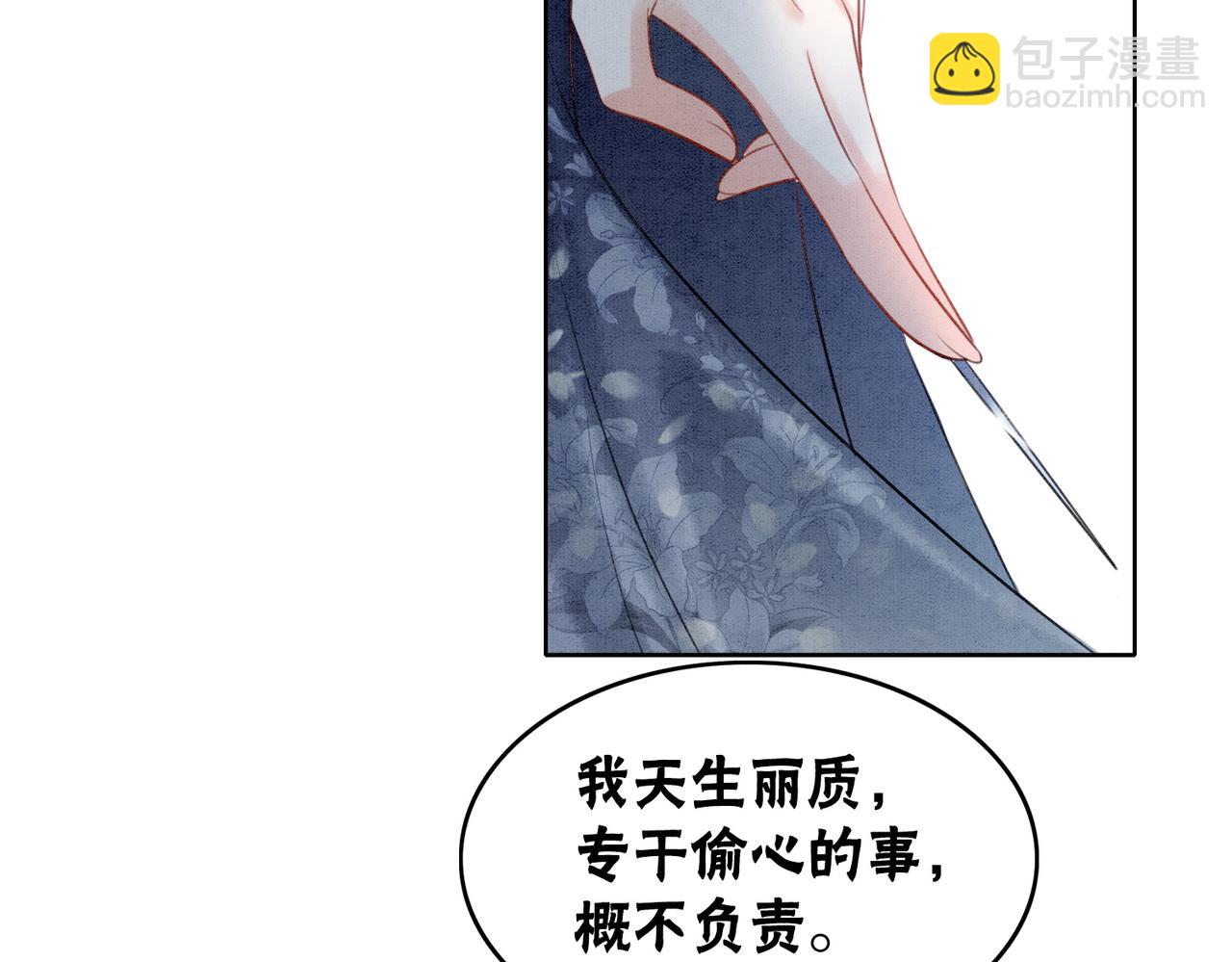 第77话 吐露心声(1/3)-第79话