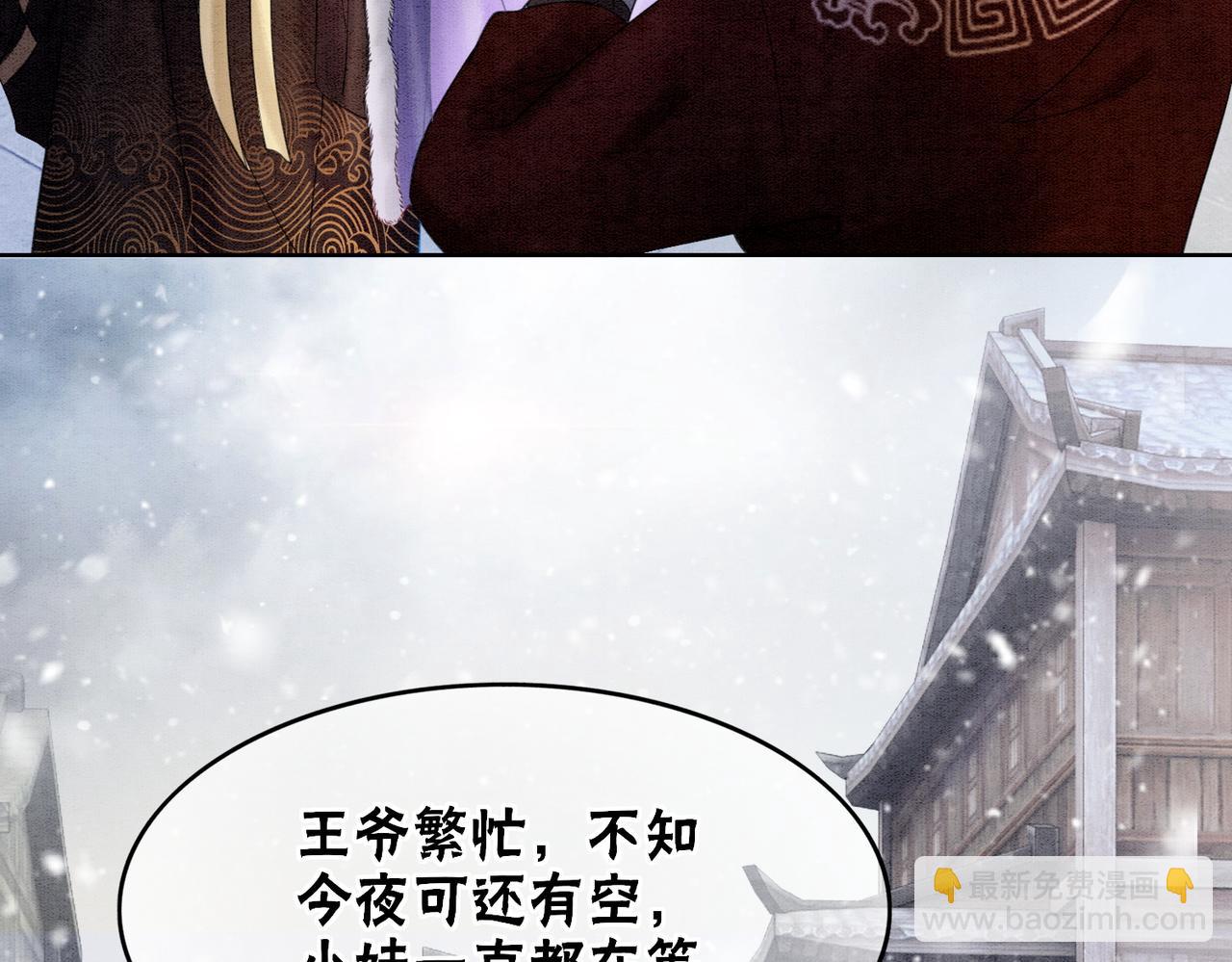 第77话 吐露心声(1/3)-第79话