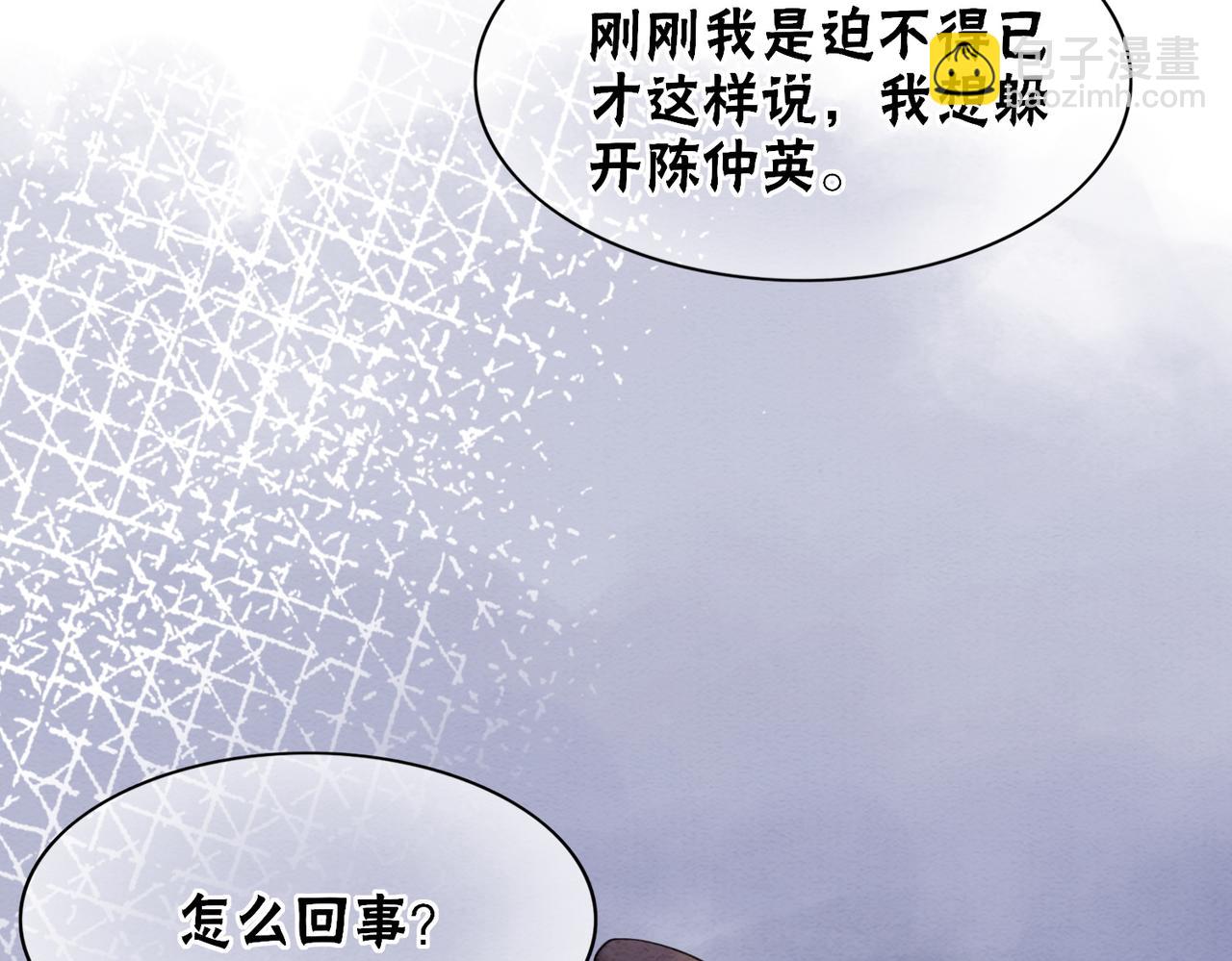 第79话 前有狐狸后有泰迪(1/3)-第81话