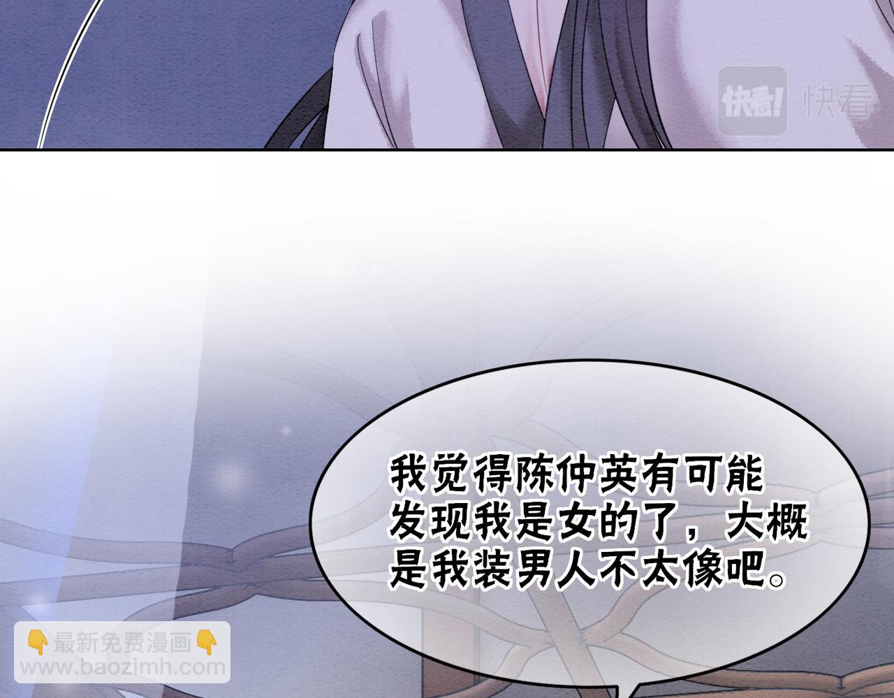 第79话 前有狐狸后有泰迪(1/3)-第81话