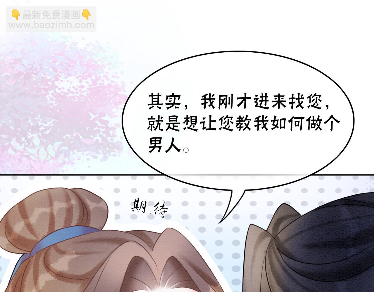 第79话 前有狐狸后有泰迪(1/3)-第81话