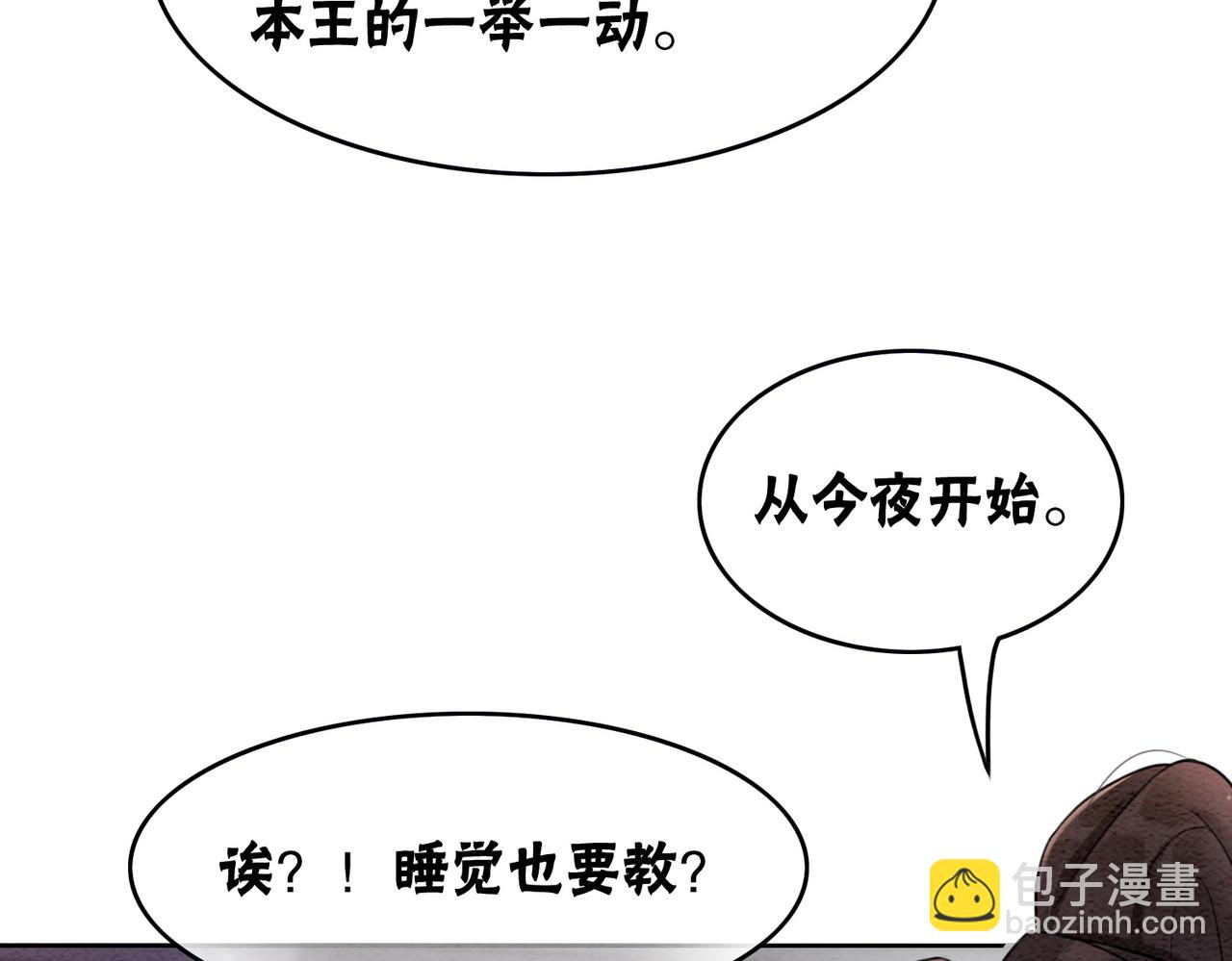 第79话 前有狐狸后有泰迪(1/3)-第81话