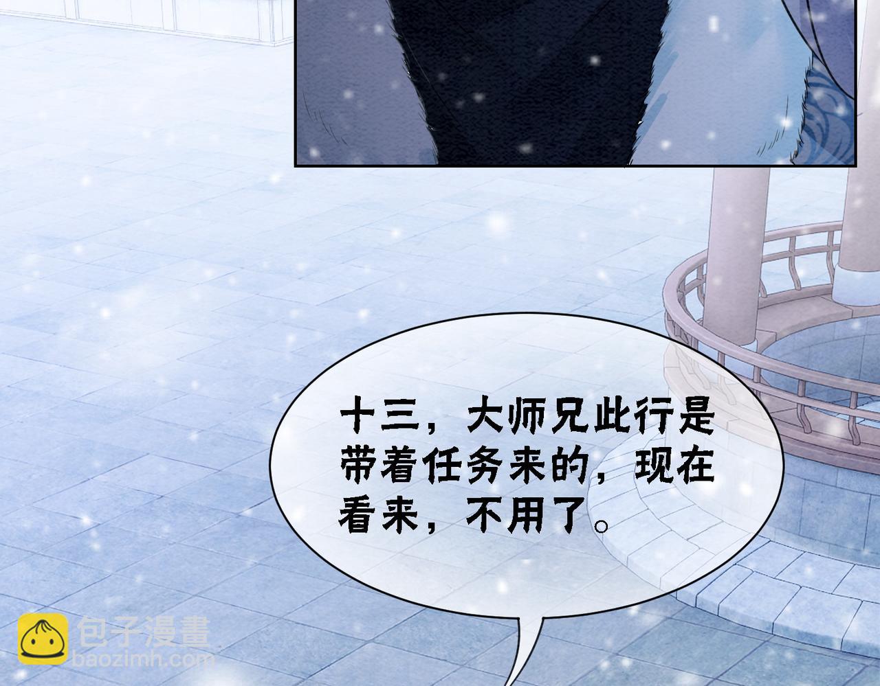 第81话 求你别走(1/3)-第83话