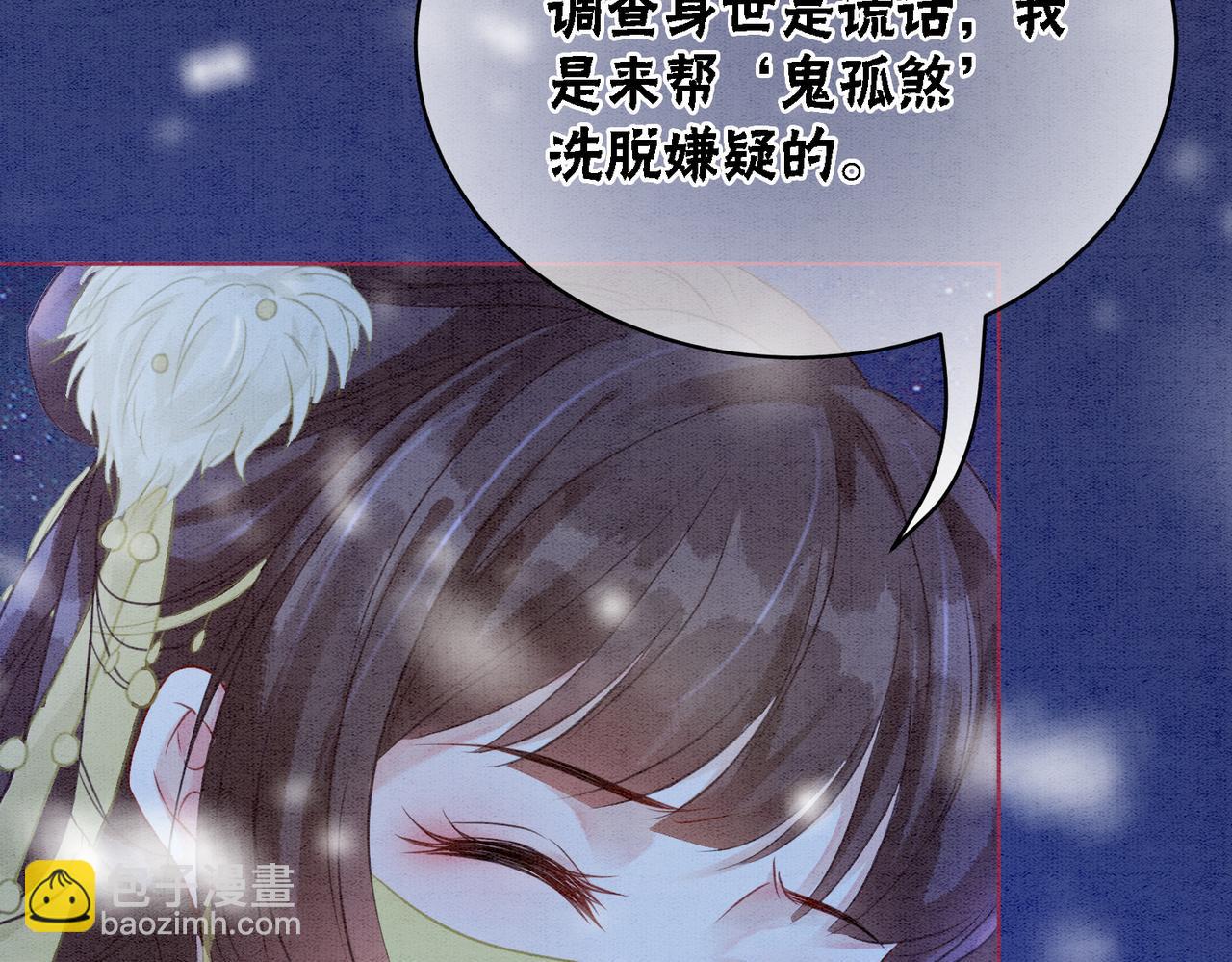 第81话 求你别走(1/3)-第83话