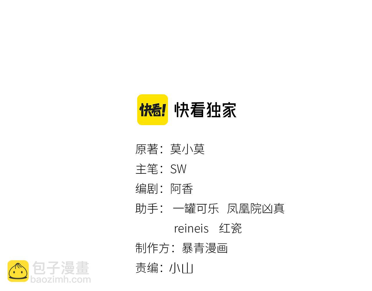 第81话 求你别走(1/3)-第83话