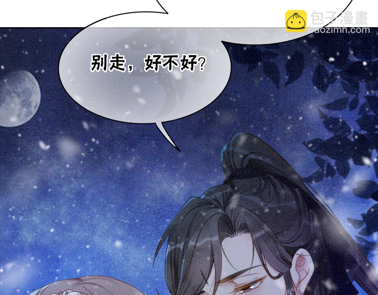 第81话 求你别走(1/3)-第83话