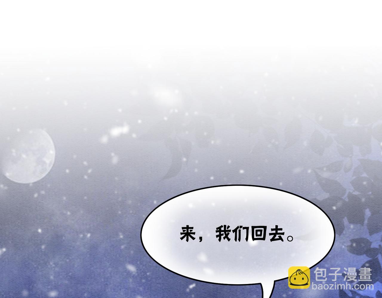 第81话 求你别走(1/3)-第83话