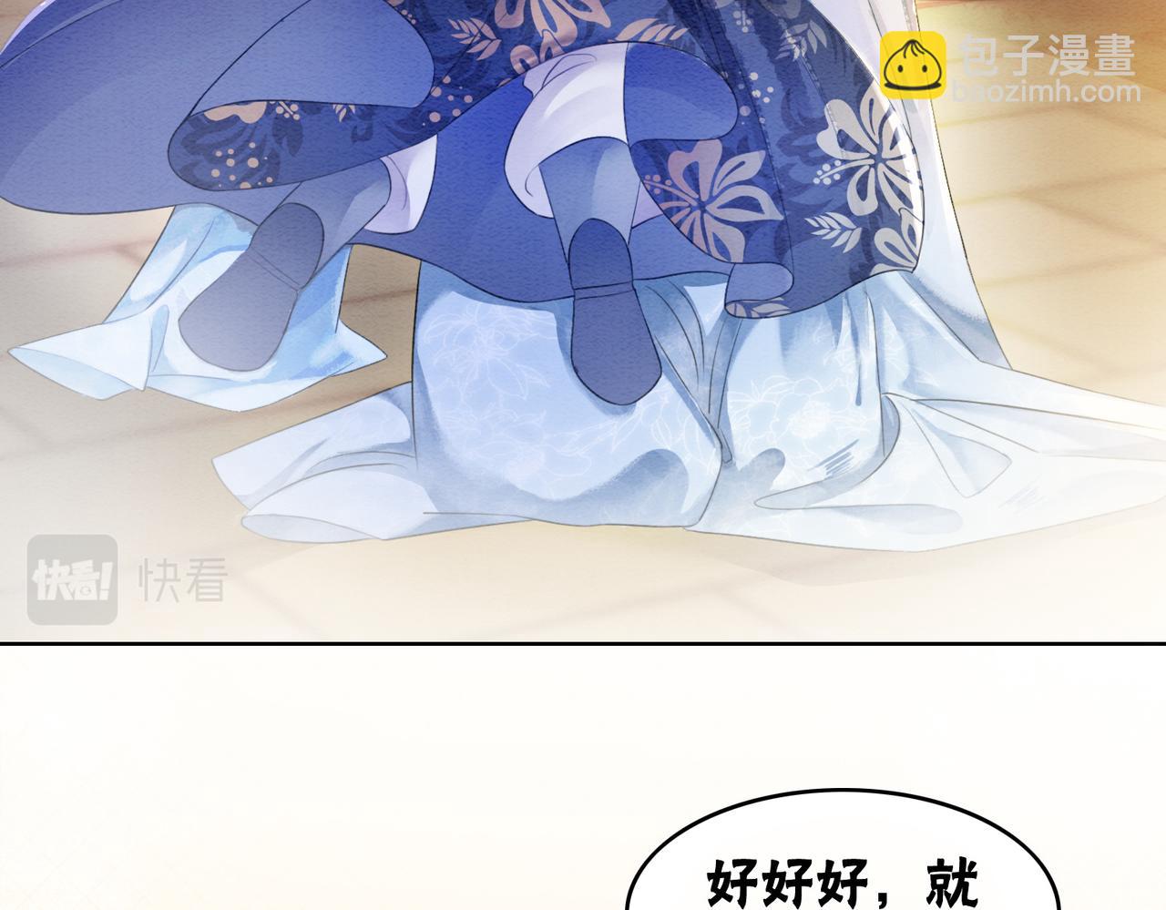 第83话 护妻max(1/2)-第85话