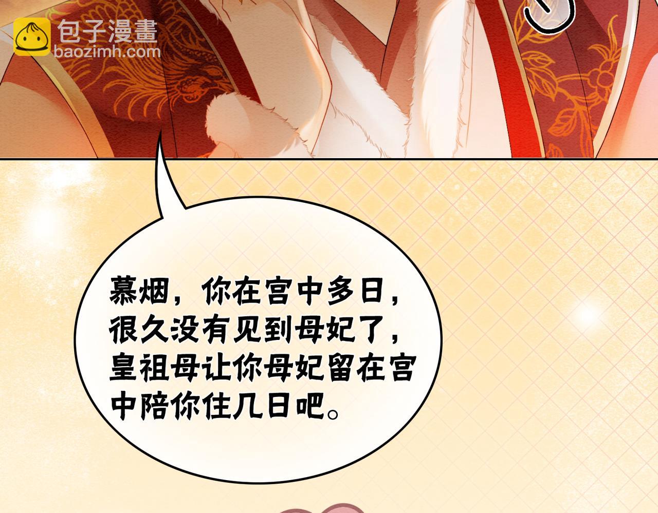 第83话 护妻max(1/2)-第85话