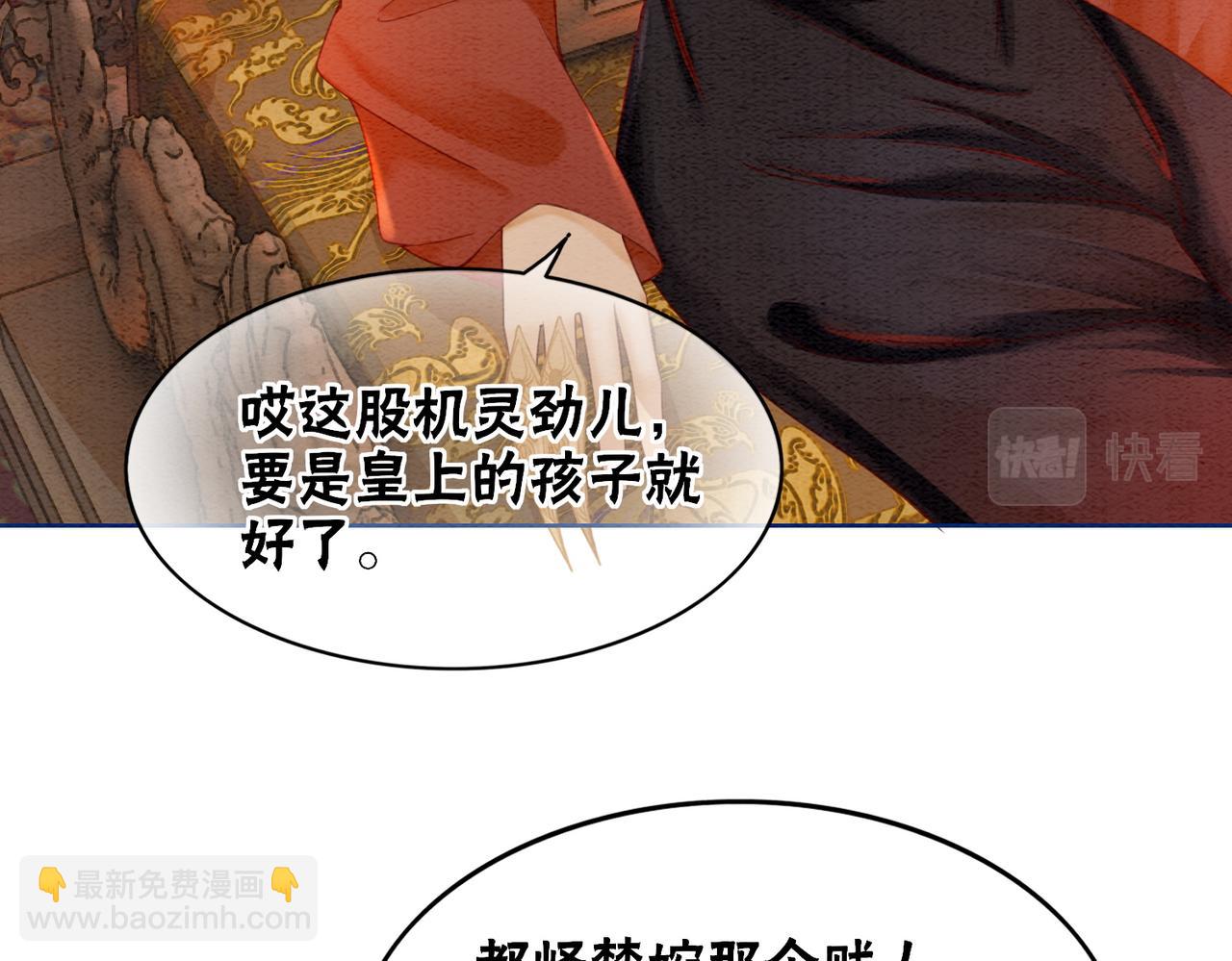 第83话 护妻max(1/2)-第85话