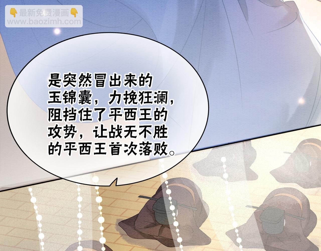 第83话 护妻max(1/2)-第85话