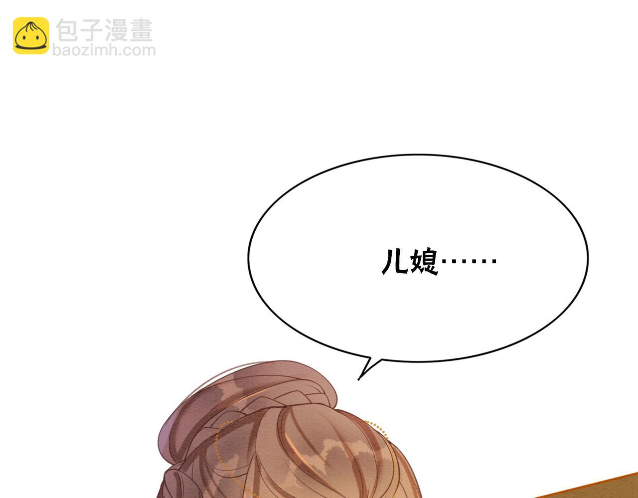 第83话 护妻max(1/2)-第85话