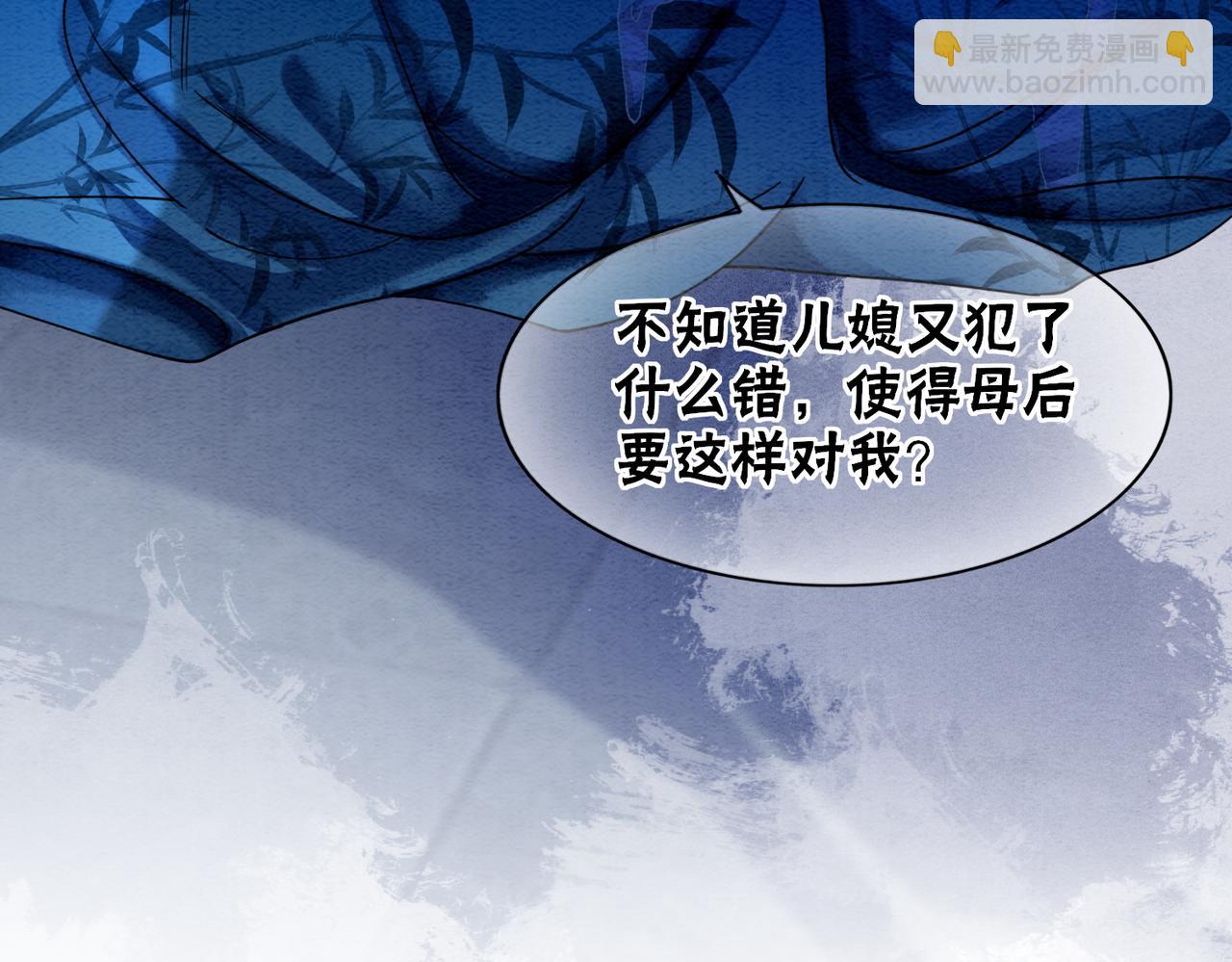 第87话 背叛(1/3)-第89话