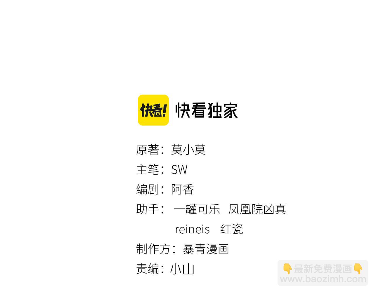 第87话 背叛(1/3)-第89话