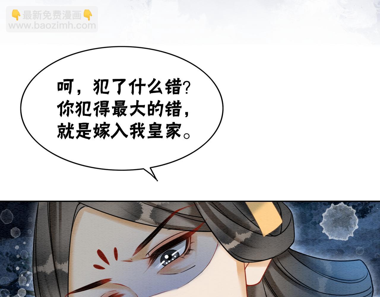 第87话 背叛(1/3)-第89话