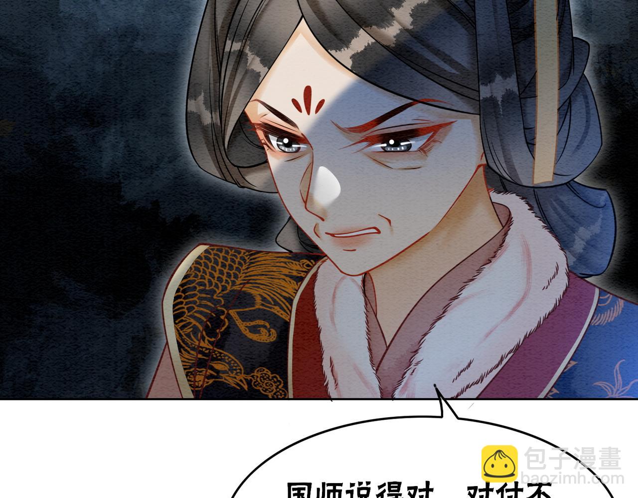 第87话 背叛(1/3)-第89话