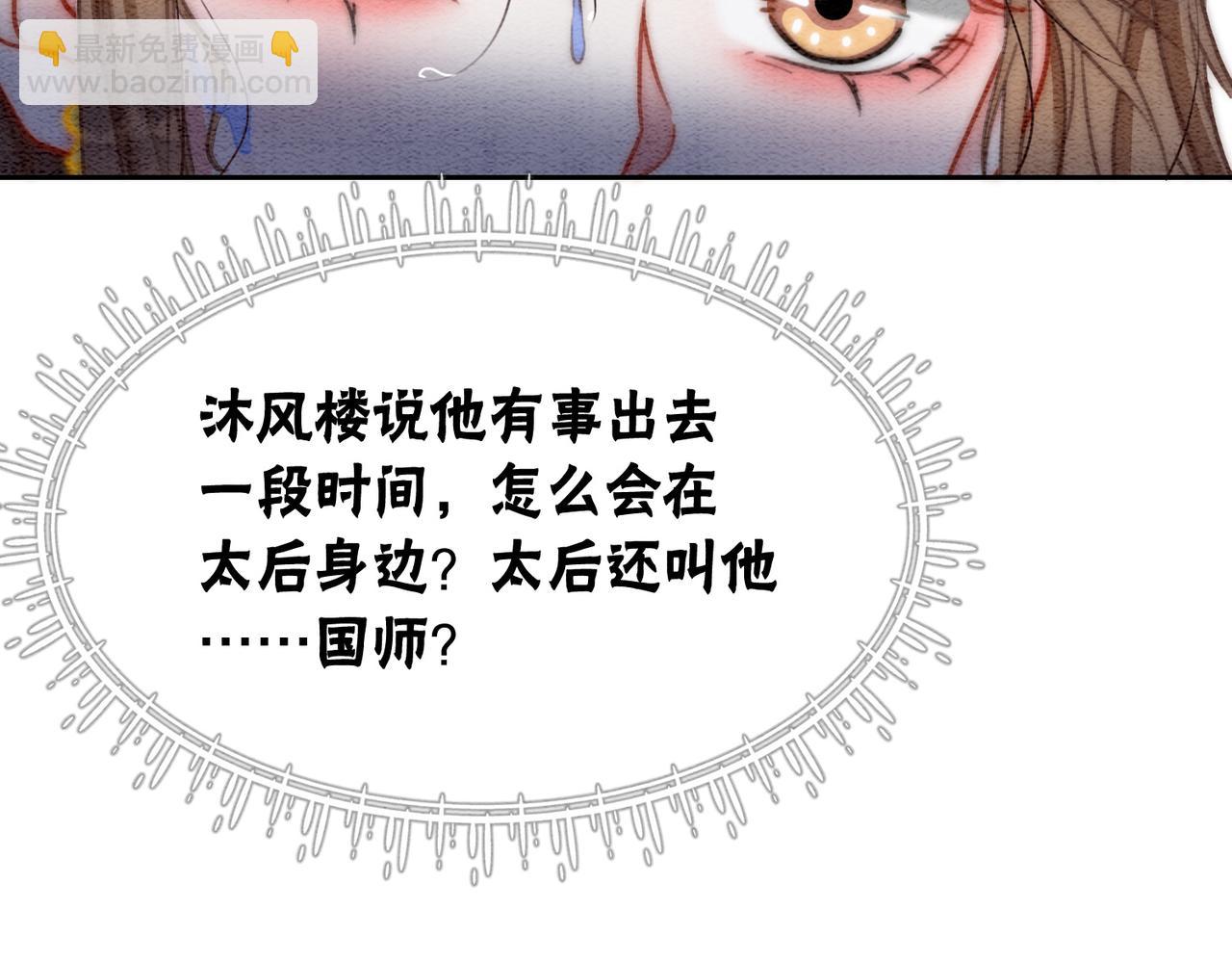 第87话 背叛(1/3)-第89话