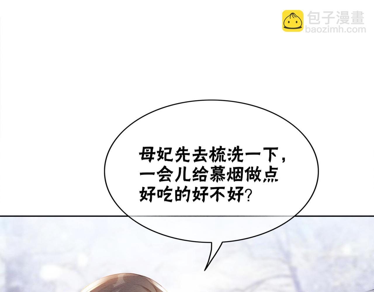 第89话 冷宫疑云(1/3)-第91话