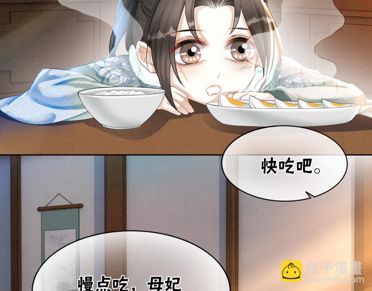 第89话 冷宫疑云(1/3)-第91话