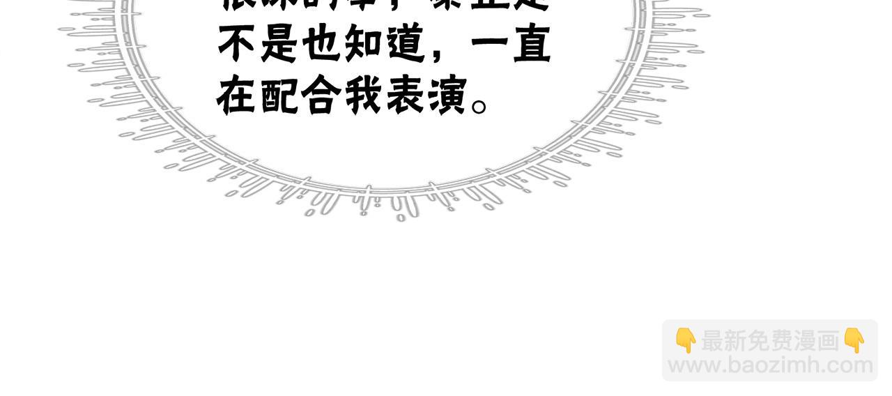 第89话 冷宫疑云(1/3)-第91话