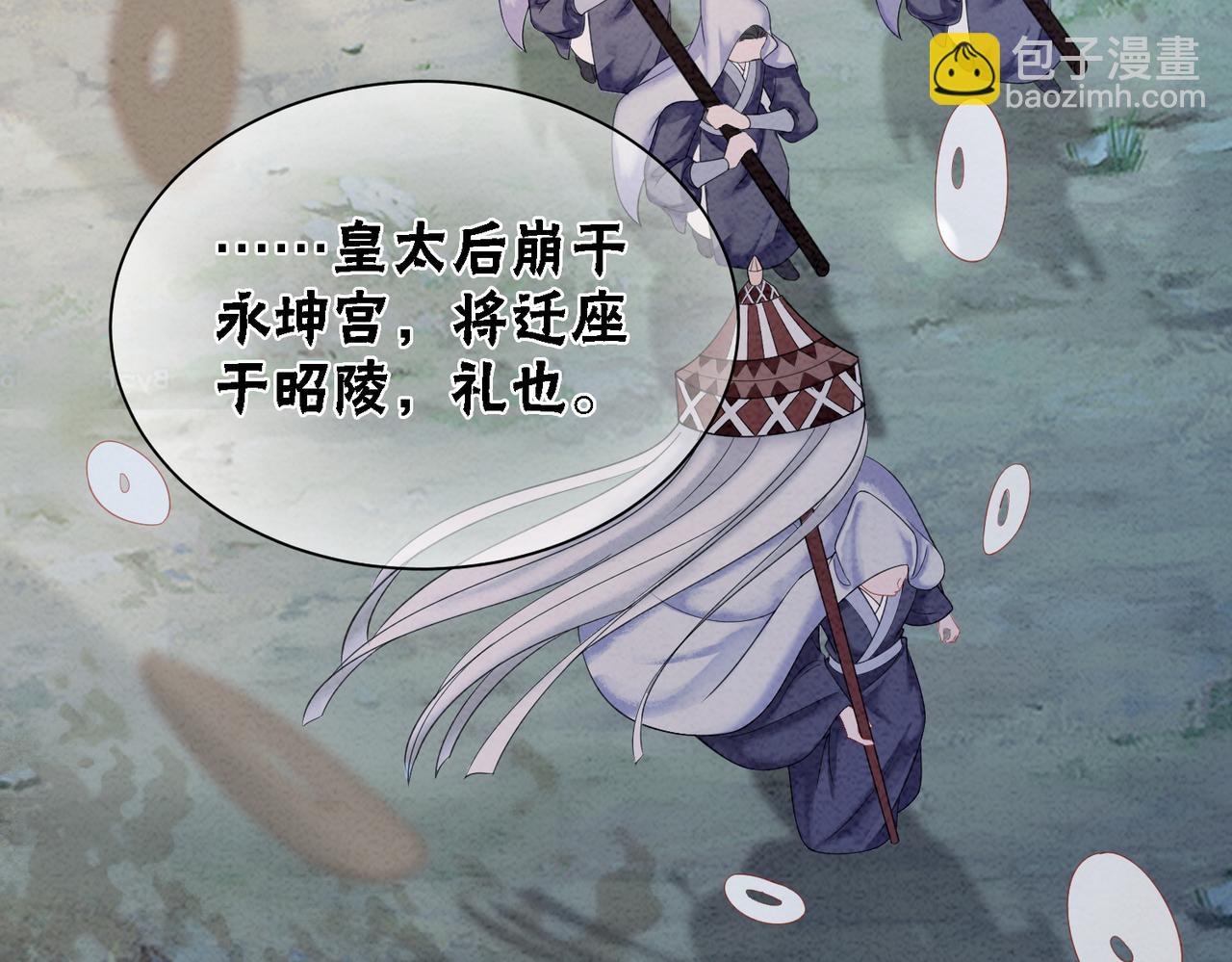 第89话 冷宫疑云(1/3)-第91话