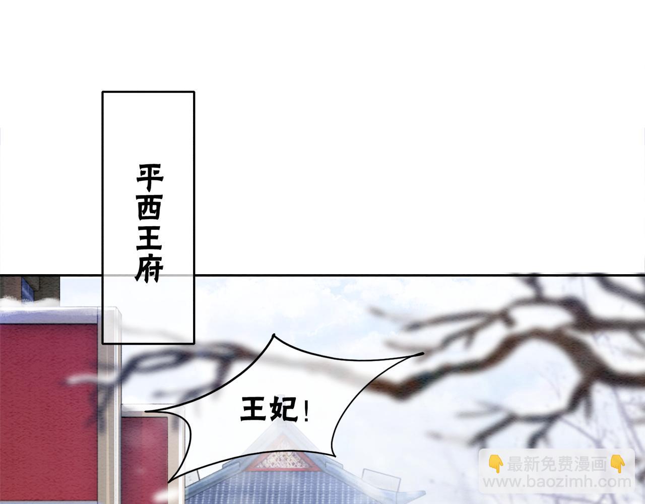 第89话 冷宫疑云(1/3)-第91话