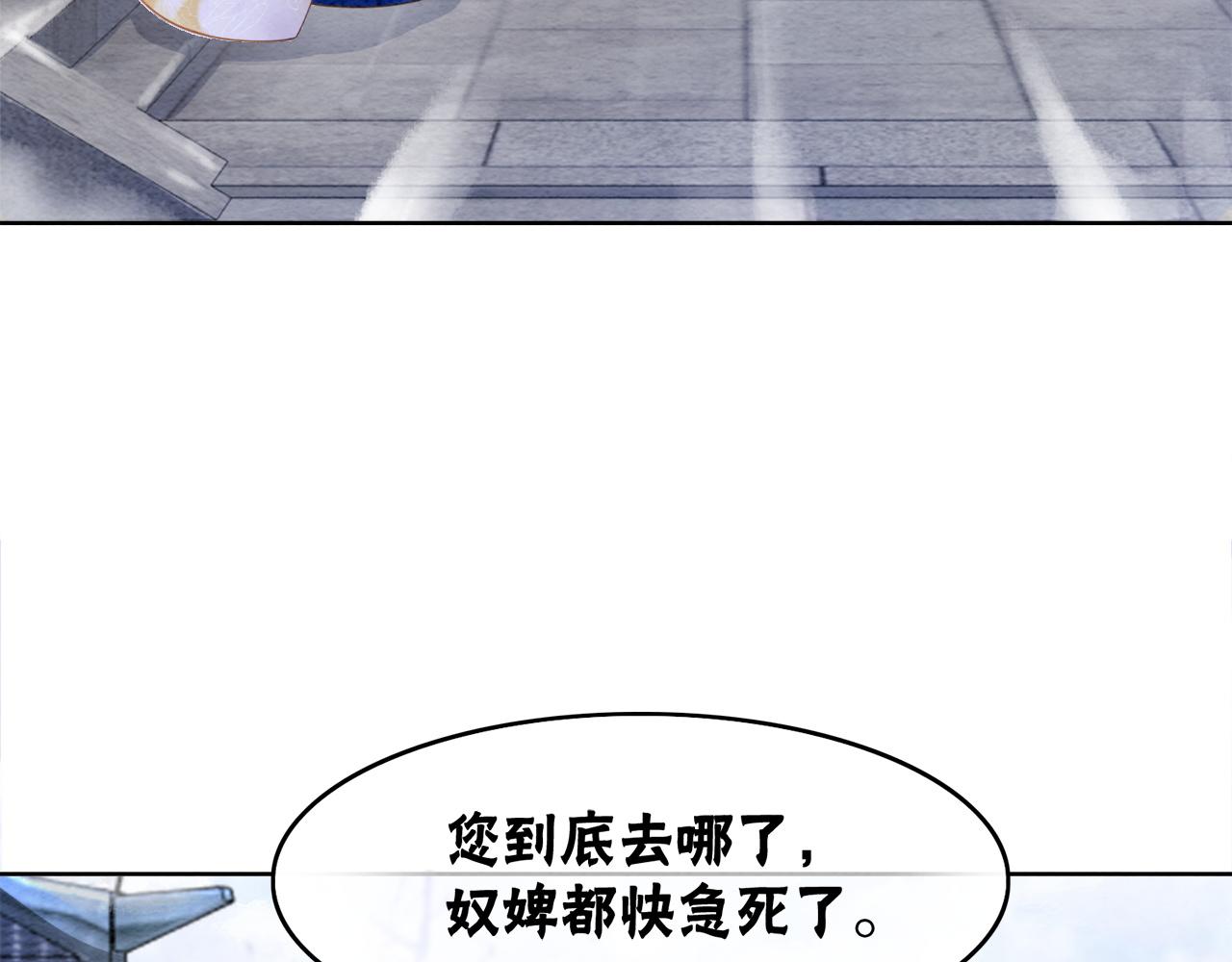 第89话 冷宫疑云(1/3)-第91话