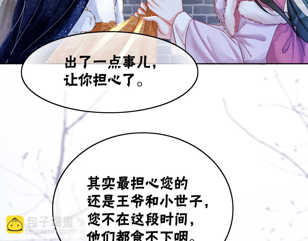 第89话 冷宫疑云(1/3)-第91话