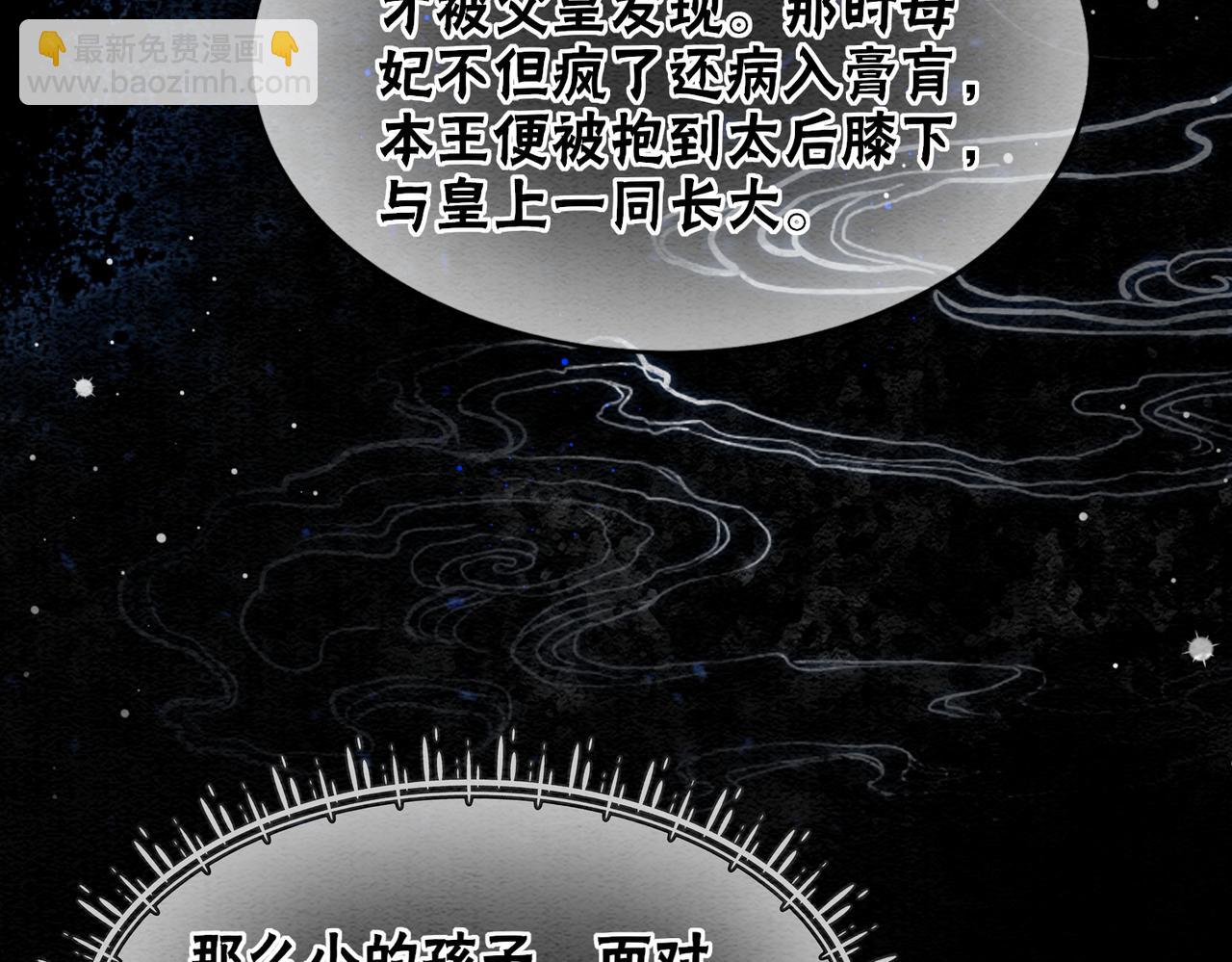 第91话 我爱你(1/3)-第93话