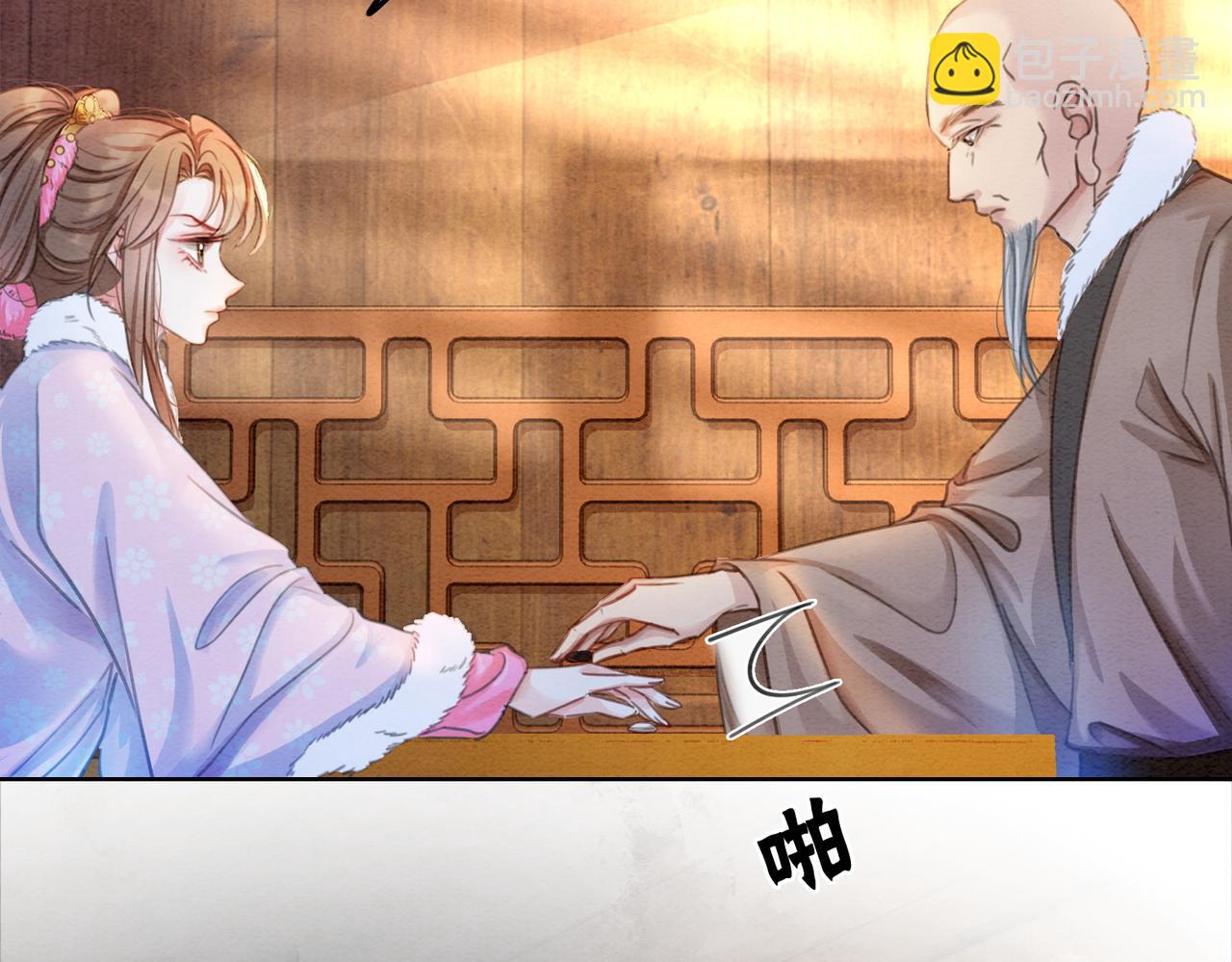 第95话 棋局(1/3)-第97话