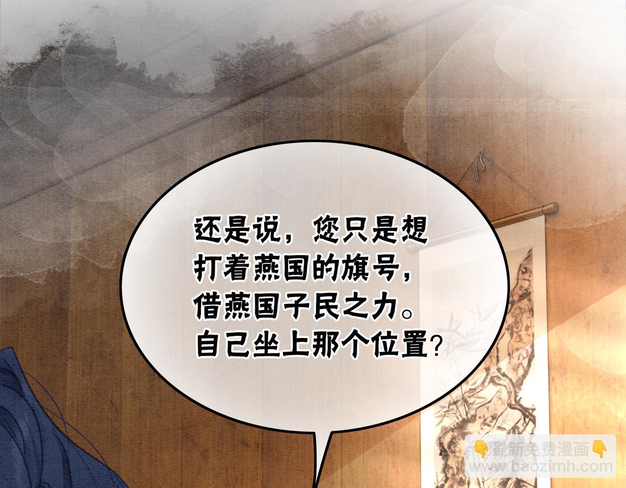 第95话 棋局(1/3)-第97话