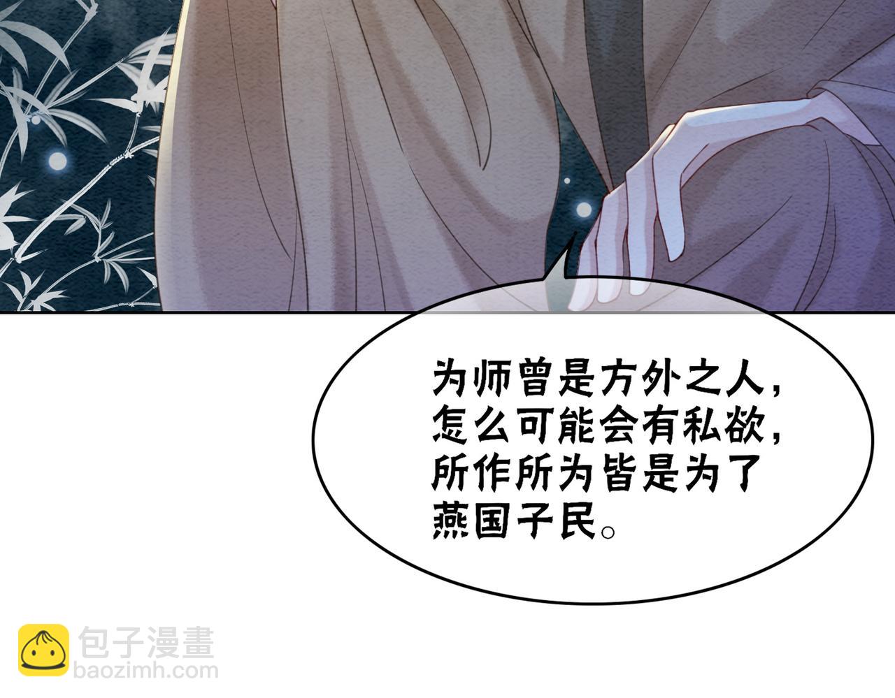 第95话 棋局(1/3)-第97话